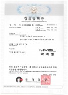 Certificate of Trademark Registration MIXEL